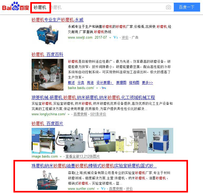 砂磨机网站优化案例