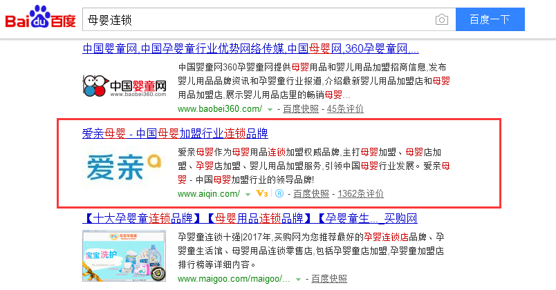 爱亲母婴SEO优化案例
